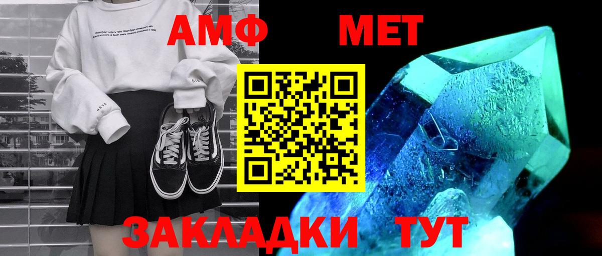 АМФ VHQ Тосно