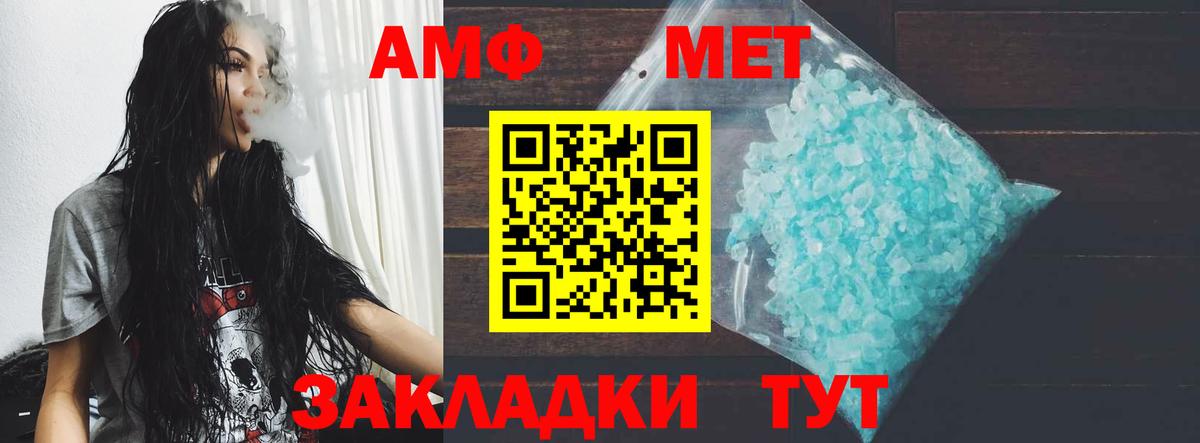 АМФ VHQ Тосно