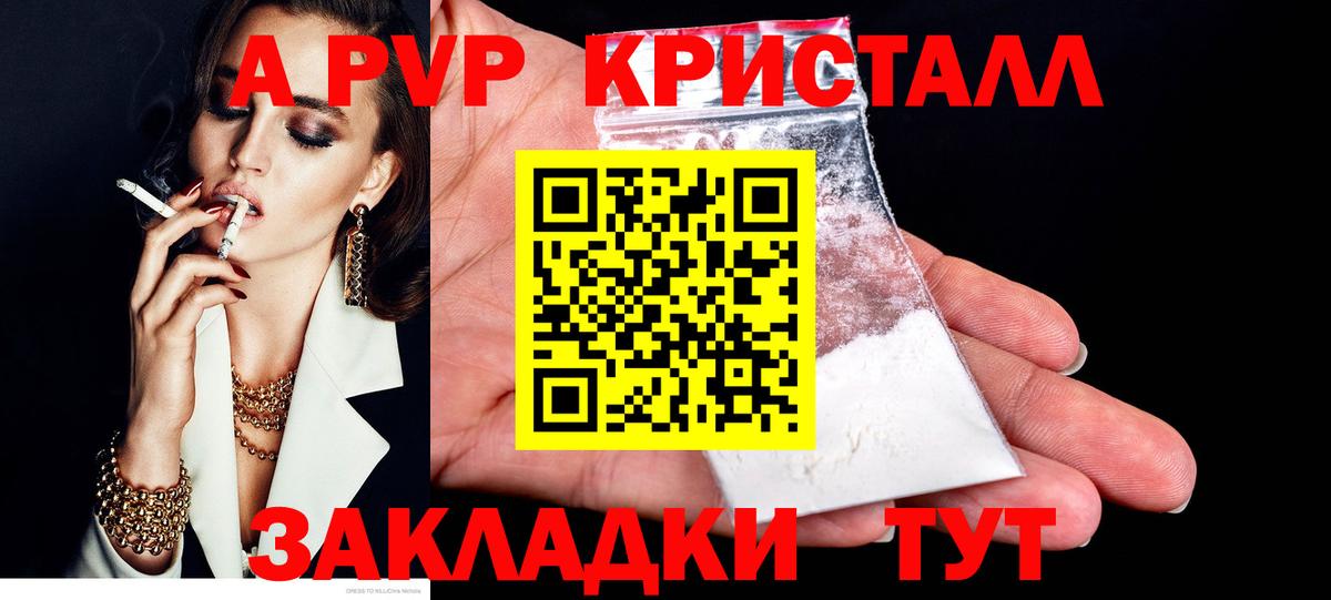 A PVP мука Тосно