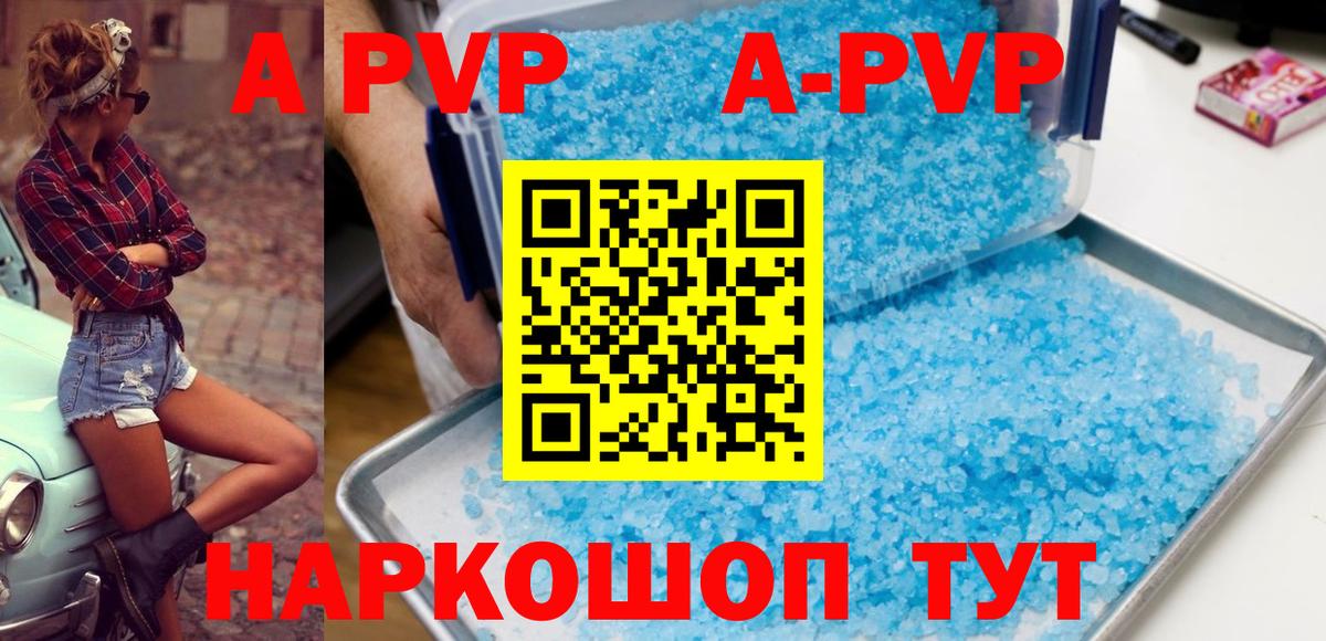 Альфа ПВП  Alpha PVP кристаллы  Тосно  Alpha PVP Соль  APVP СК КРИС 