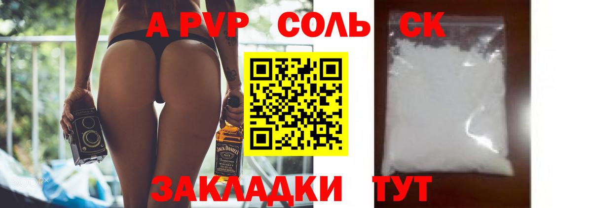 Alpha PVP СК КРИС  Вход с VPN  Тосно 