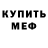 MDMA кристаллы Peach *