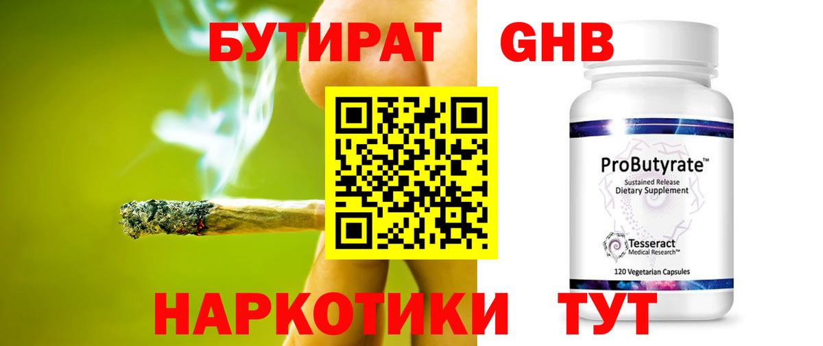Бутират BDO  Бутират  Тосно  Вход с VPN 