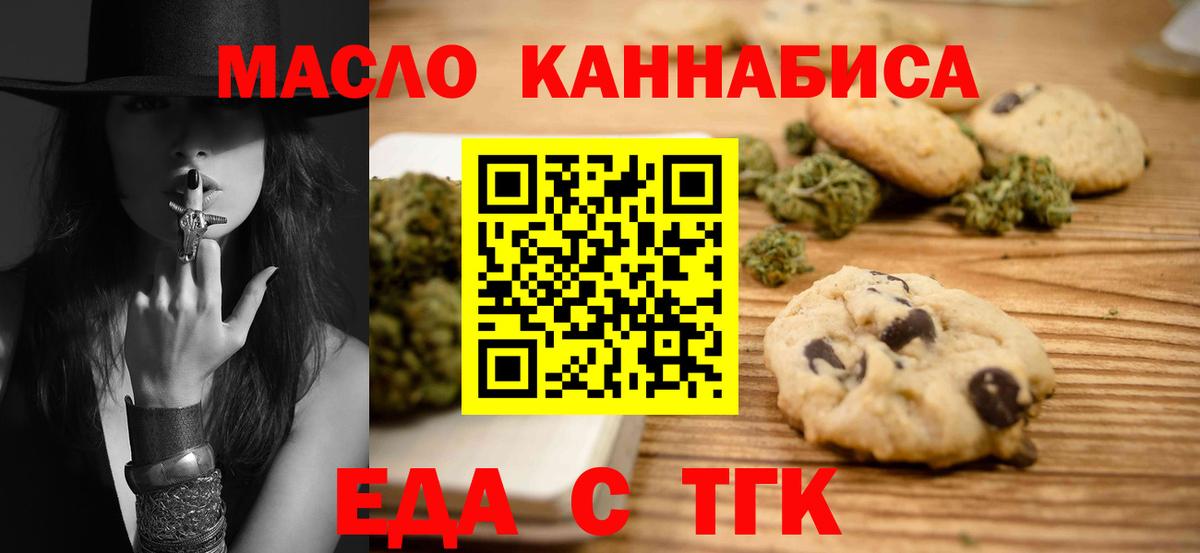 Тосно  Еда ТГК конопля  Вход с VPN 
