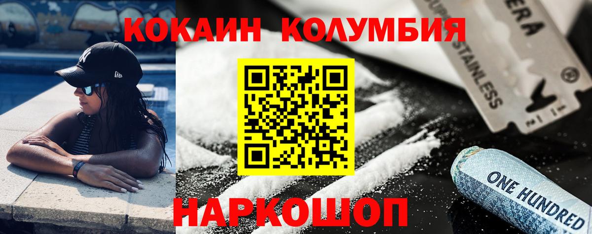 Cocaine 97% Тосно