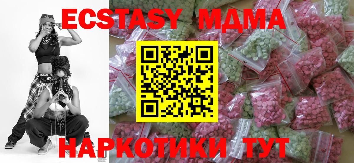 Ecstasy диски Тосно