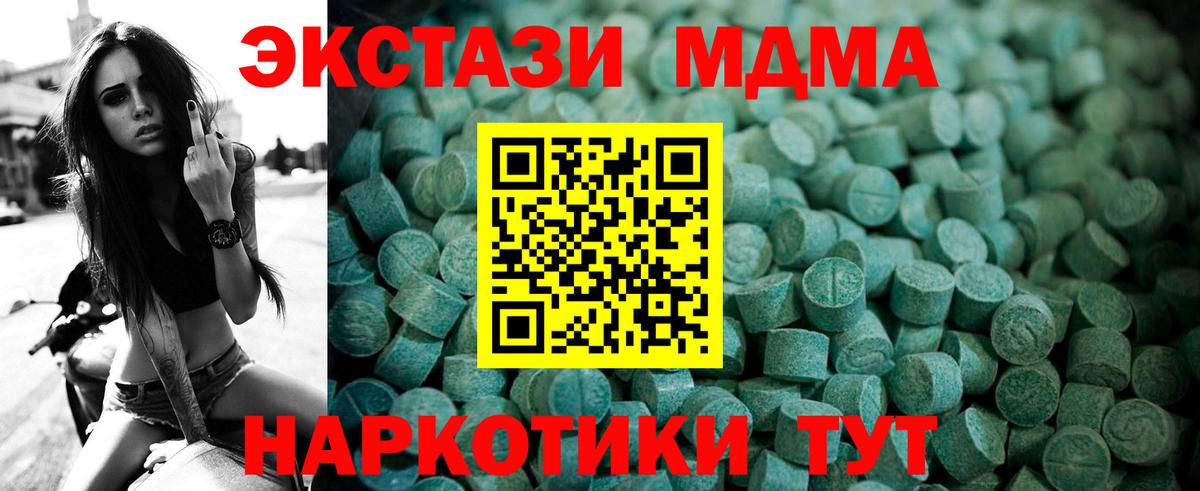 Ecstasy  Ecstasy 250 мг  МЕГА вход  ЭКСТАЗИ mix  Тосно 