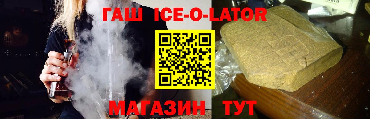 ГАШИШ 40% ТГК  Вход с VPN  ГАШ  Тосно  Гашиш hashish 