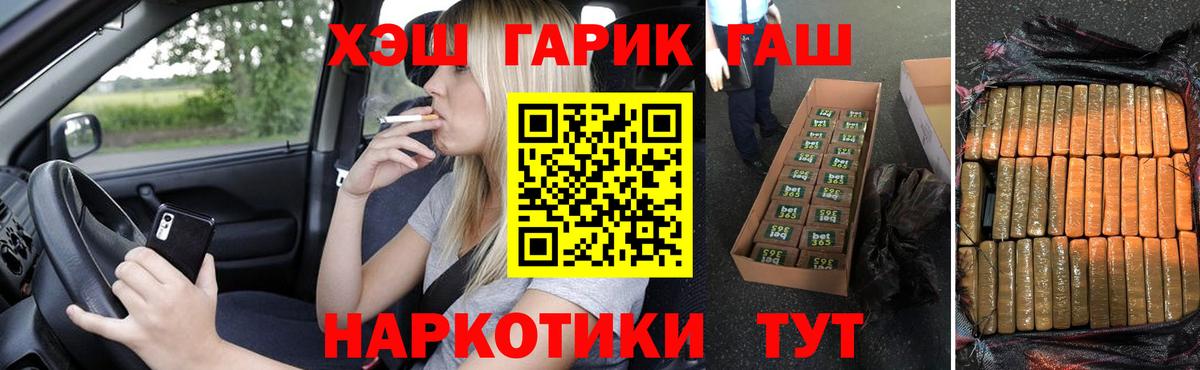 Гашиш  Гашиш hashish  Тосно  ГАШ Premium 