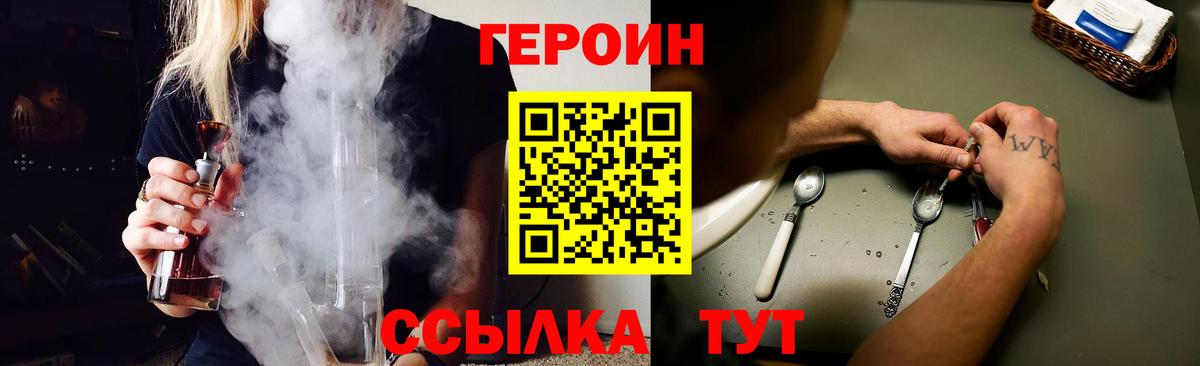 Героин белый  ГЕРОИН  Тосно  Вход с VPN 