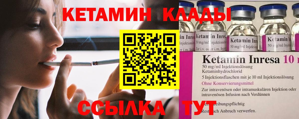 КЕТАМИН VHQ  КЕТАМИН VHQ  Тосно 
