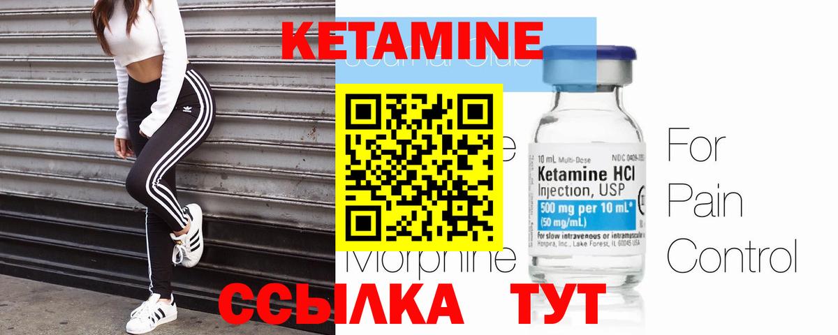 КЕТАМИН ketamine Тосно