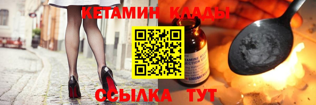 Тосно  КЕТАМИН VHQ  Вход с VPN  КЕТАМИН VHQ 