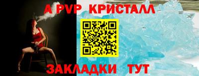 a pvp Апшеронск