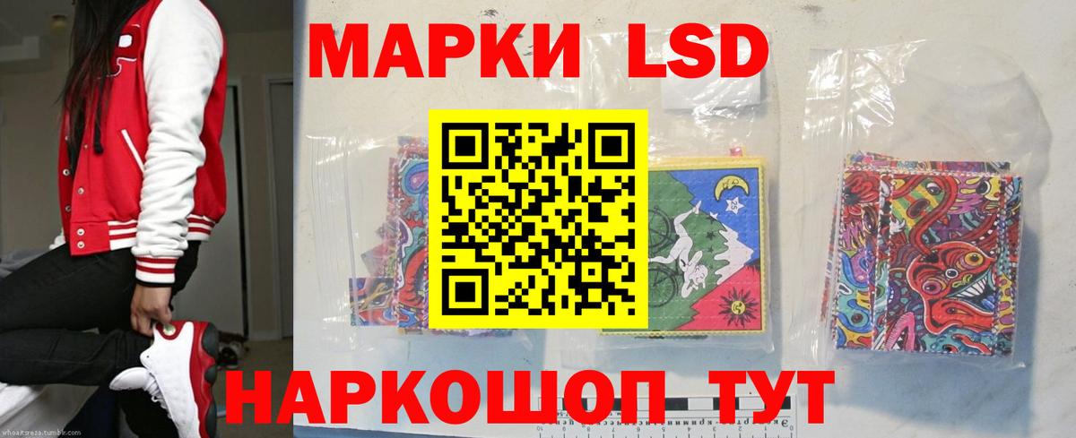 LSD-25 экстази кислота  Вход с VPN  Тосно  кракен онион  ЛСД экстази ecstasy 