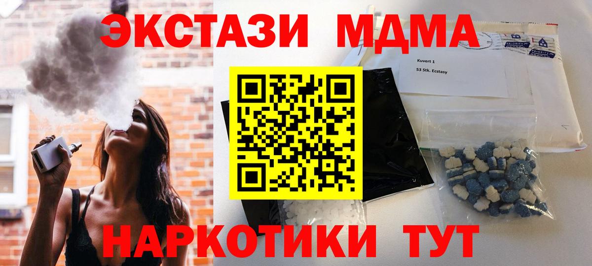 МДМА молли  Тосно  MDMA crystal 