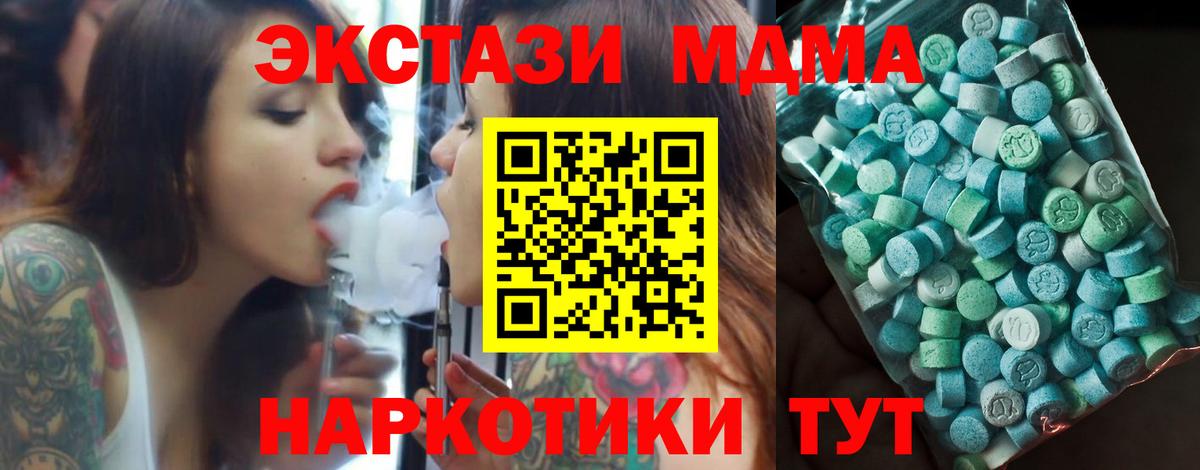 Тосно  МДМА crystal  Вход с VPN  MDMA Molly 