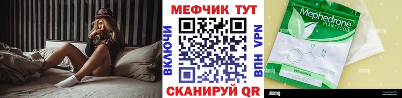 Меф кристаллы Тосно