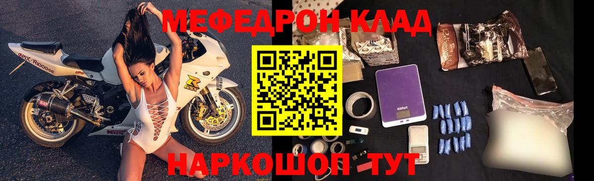МЕФ кристаллы Тосно
