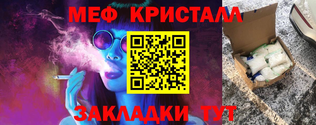 Меф мяу мяу мука Тосно