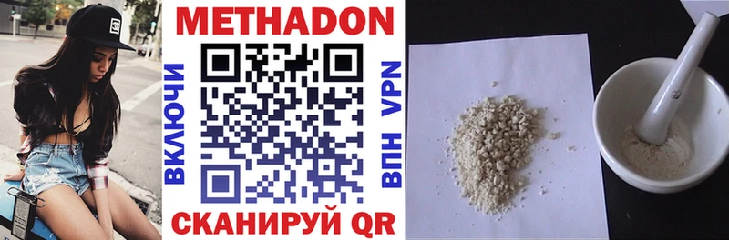 МЕТАДОН methadone  Тосно 