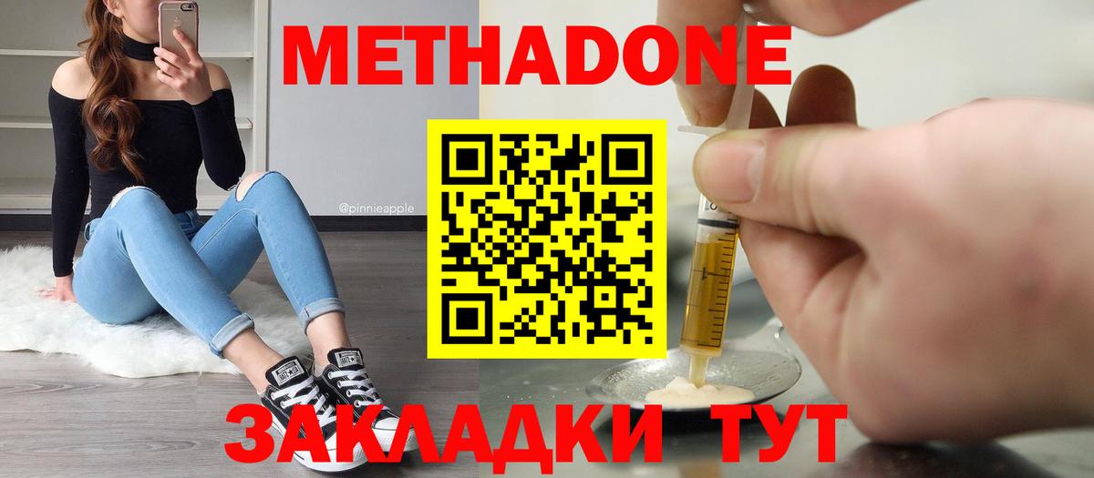 Тосно  Метадон VHQ  Вход с VPN 