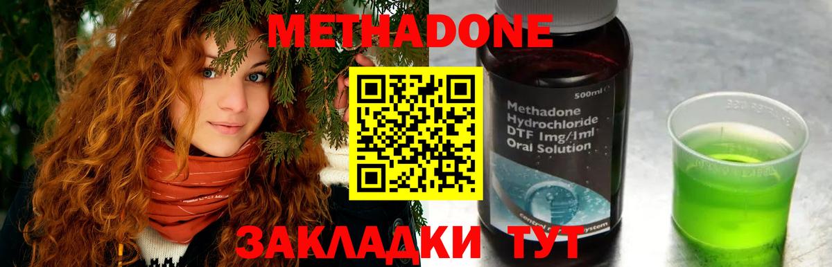 МЕТАДОН белоснежный Тосно